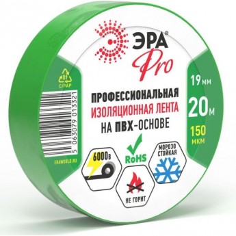 Изолента ЭРА Б0057291 PRO150GREEN ПВХ 19ммх20м ПВХ 150мкм зеленый Изолента ЭРА Б0057291 PRO150GREEN ПВХ 19ммх20м ПВХ 150мкм зеленый