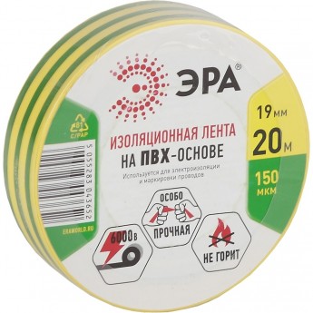 ПВХ-изолента ЭРА 19мм*20м желто-зеленая ПВХ-изолента ЭРА 19мм*20м желто-зеленая